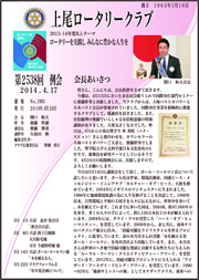 2538@2014N424s
