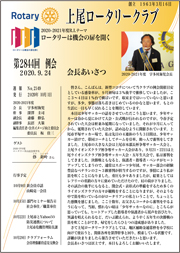 2841	2020N910s