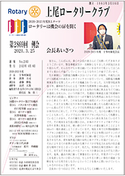 2869A2870	2021N48s